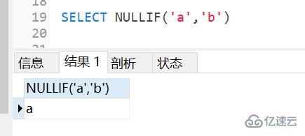 mysql中的ifnull、nullif和isnull如何使用
