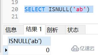 mysql中的ifnull、nullif和isnull如何使用