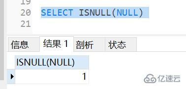 mysql中的ifnull、nullif和isnull如何使用